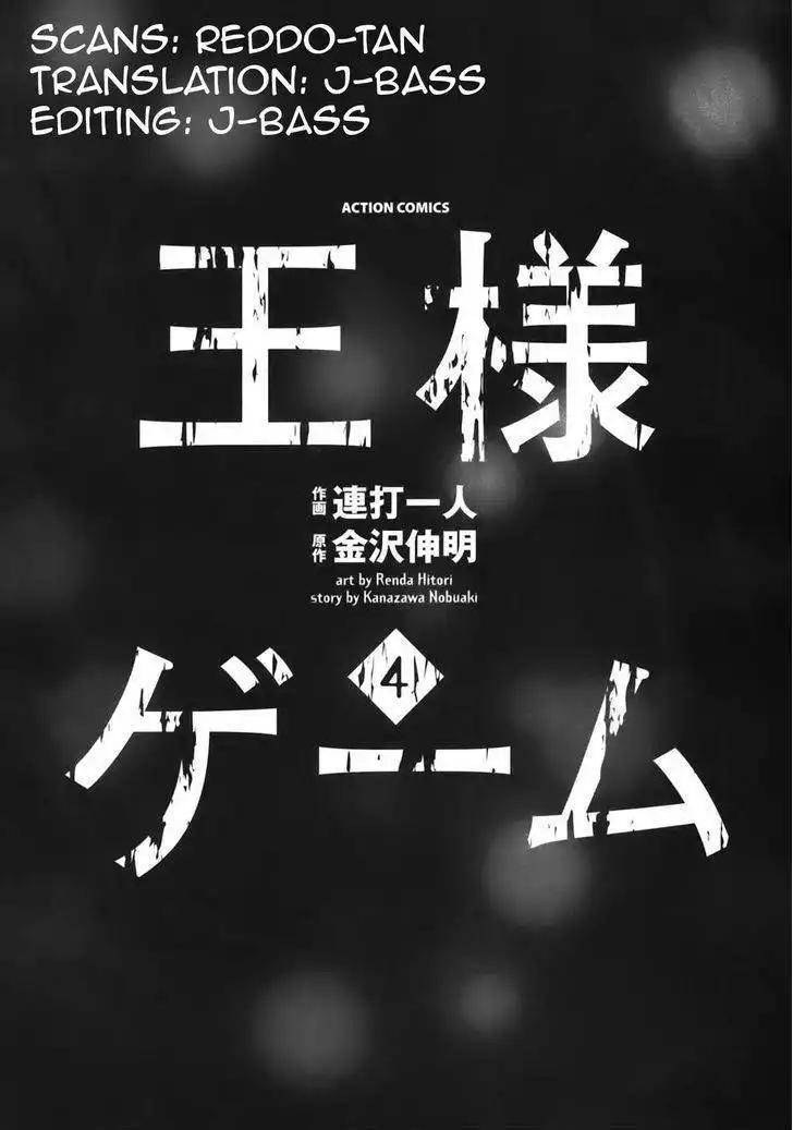 Ousama Game (Renda Hitori) Chapter 16 4